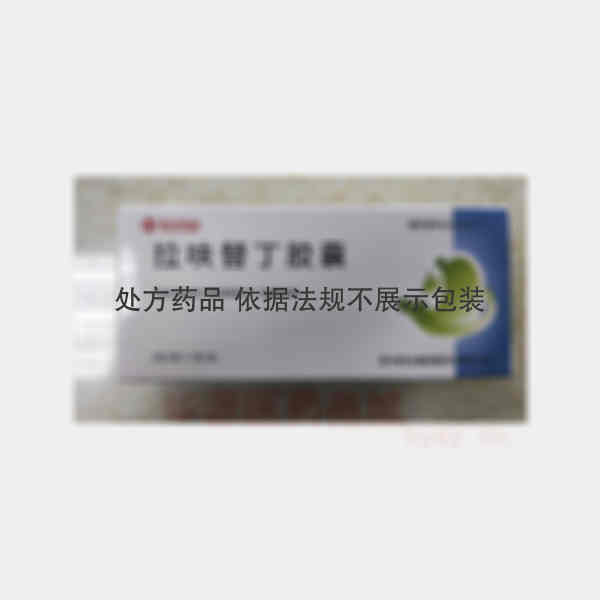 优选 拉呋替丁胶囊