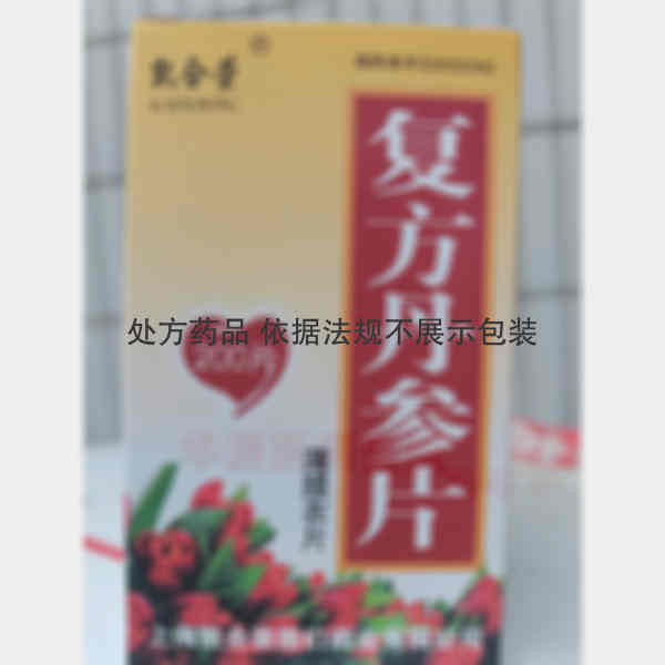 优选 复方丹参片（薄膜