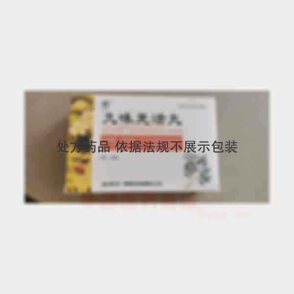 优选 九味羌活丸