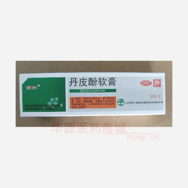 丹皮酚软膏 20g 山东明仁福瑞达制药股份有限公司