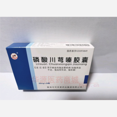 优选 磷酸川芎嗪胶囊