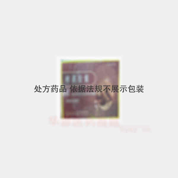 优选 痹祺胶囊