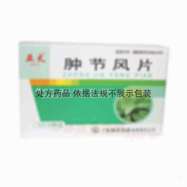 优选 肿节风片