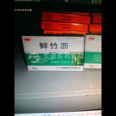 优选 鲜竹沥