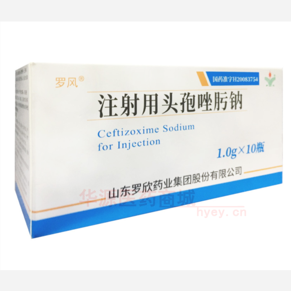 优选 注射用头孢唑肟钠