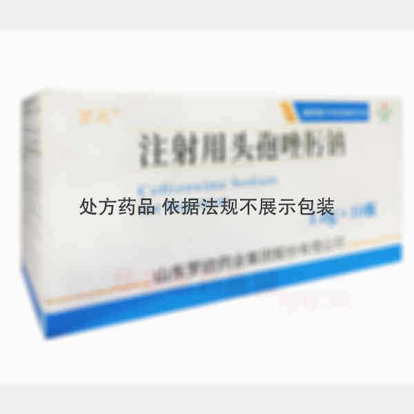 优选 注射用头孢唑肟钠