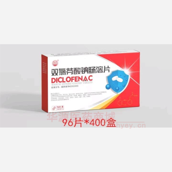 优选 双氯芬酸钠肠溶片