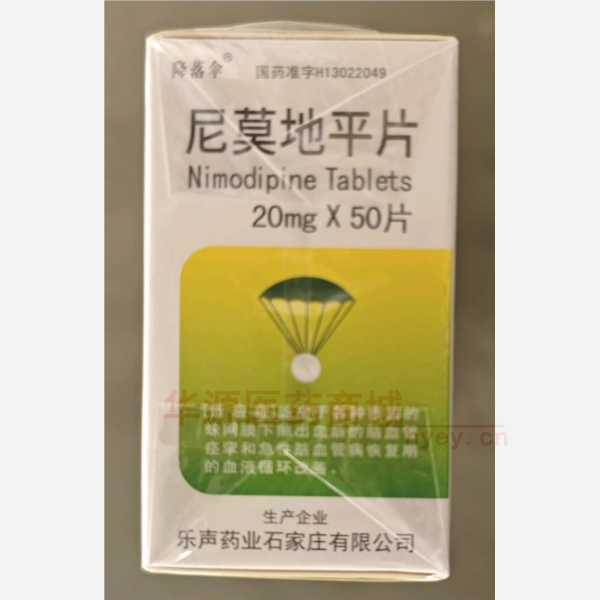 优选 尼莫地平片(套盒