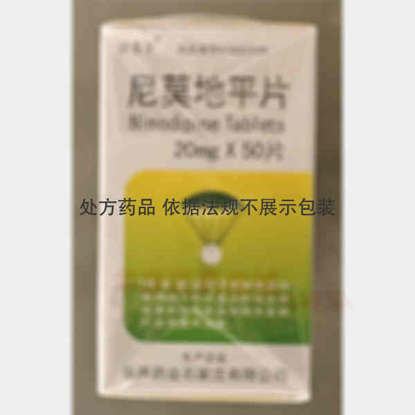 优选 尼莫地平片(套盒