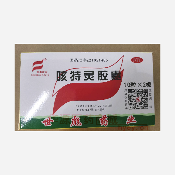 优选 咳特灵胶囊