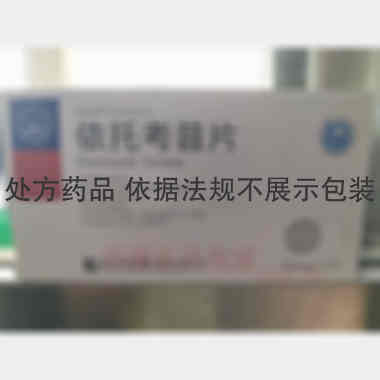 依托考昔片 60mg*5s 哈尔滨珍宝制药有限公司