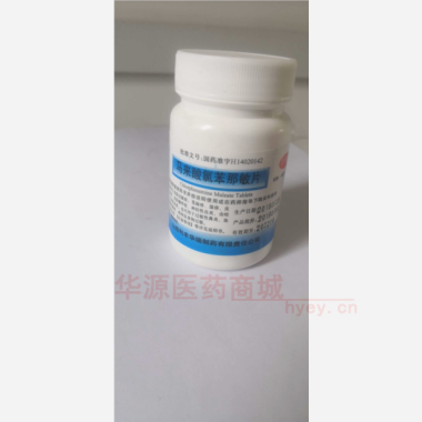 马来酸氯苯那敏片