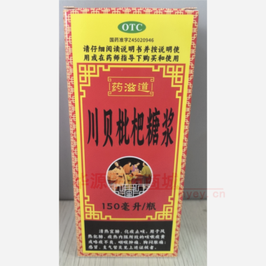 优选 川贝枇杷糖浆(套