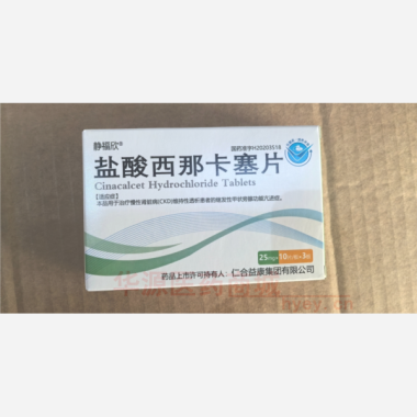 优选 盐酸西那卡塞片