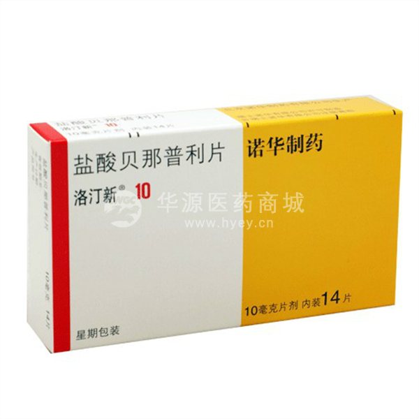 优选 盐酸贝那普利片(