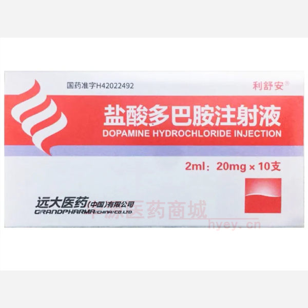 优选 盐酸多巴胺注射液