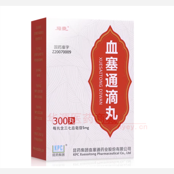 优选 血塞通滴丸（套盒