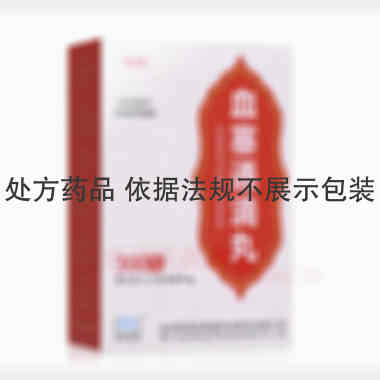 血塞通滴丸（套盒 5mg*300丸 昆药集团血塞通药业股份有限公司