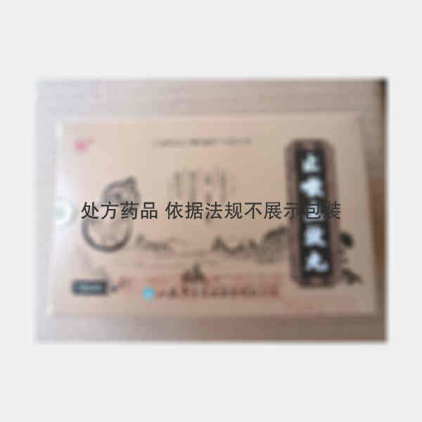 优选 止嗽立效丸