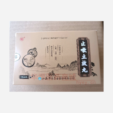 优选 止嗽立效丸