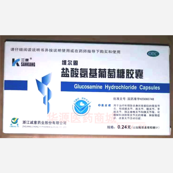 优选 盐酸氨基葡萄糖胶