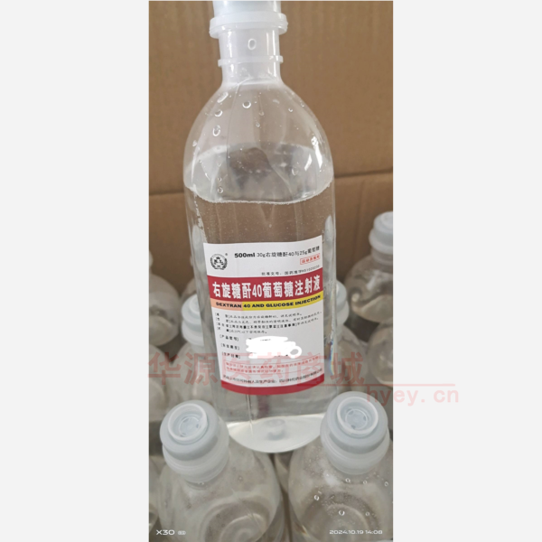 优选 右旋糖酐40葡萄