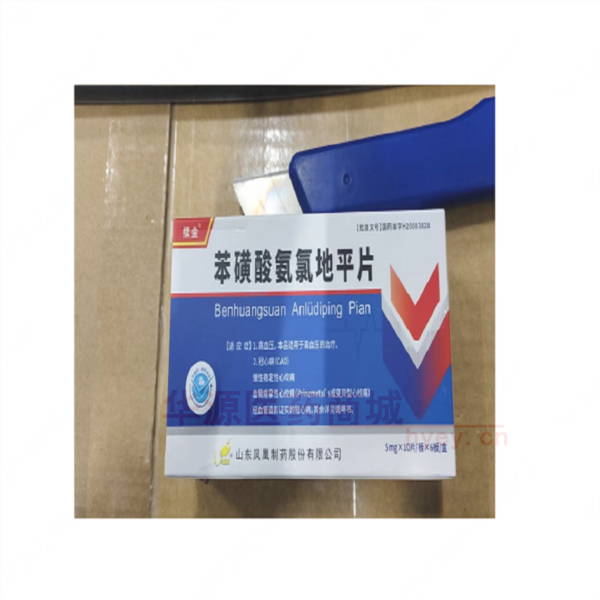 优选 苯磺酸氨氯地平片