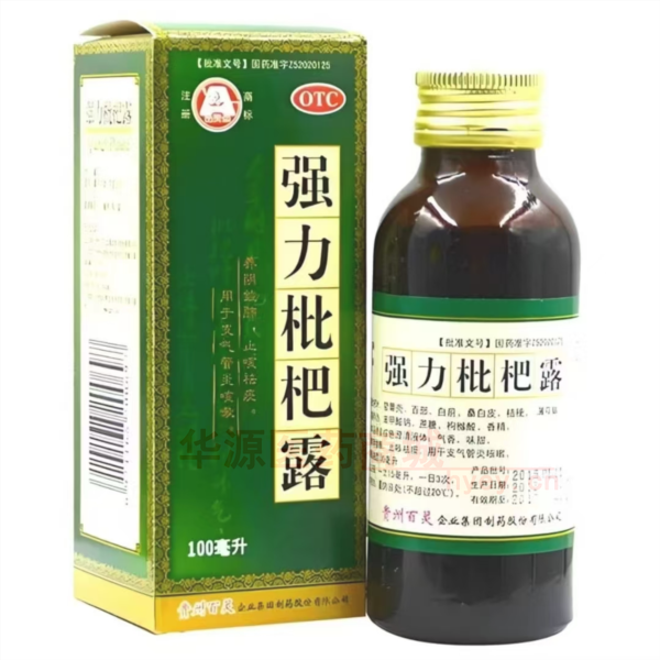 优选 强力枇杷露(套盒