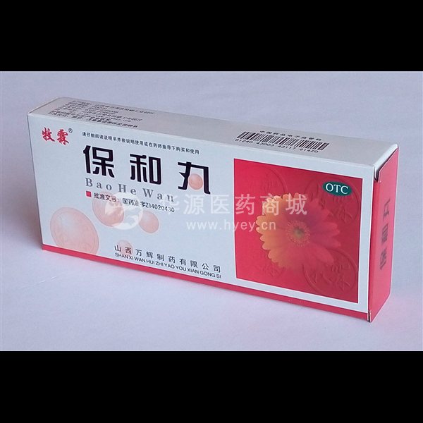 优选 保和丸