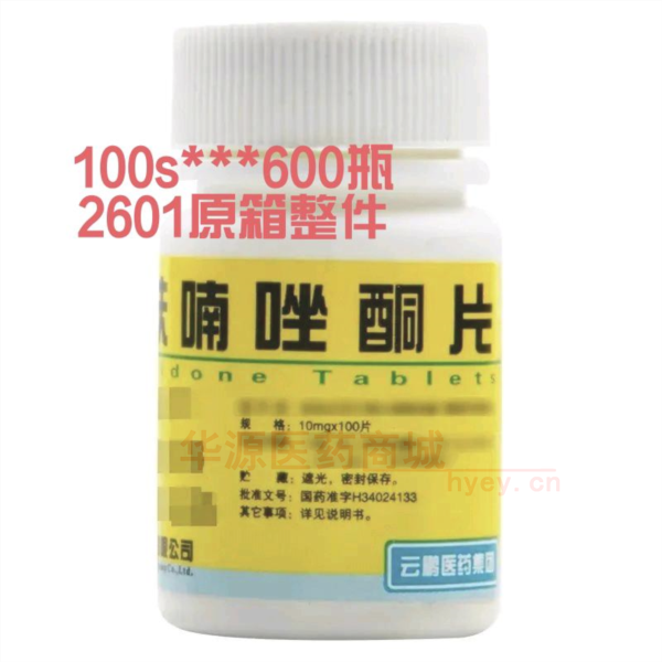 优选 呋喃唑酮片