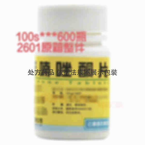 优选 呋喃唑酮片