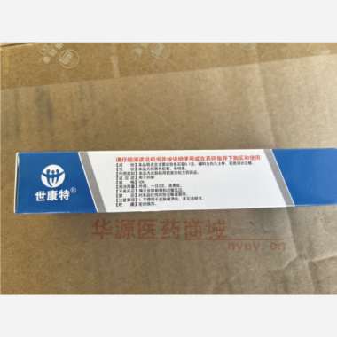 鱼石脂软膏（套盒 10%*20g 上海世康特制药有限公司