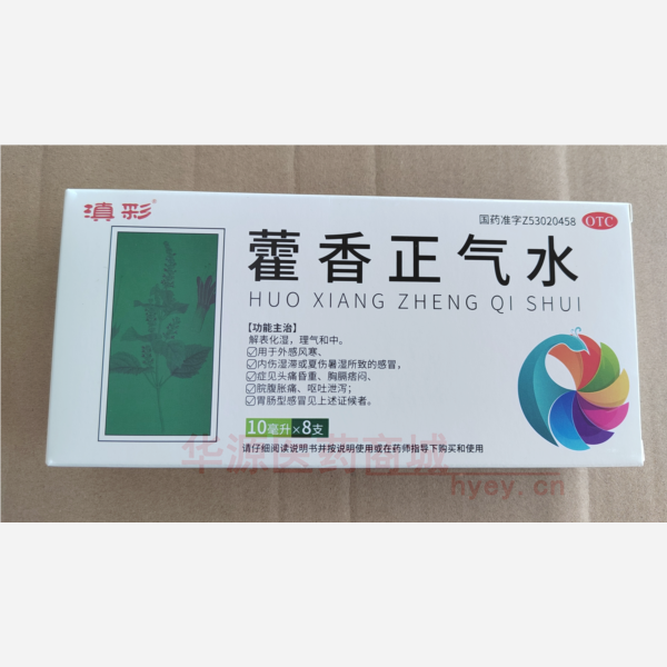优选 藿香正气水（玻璃