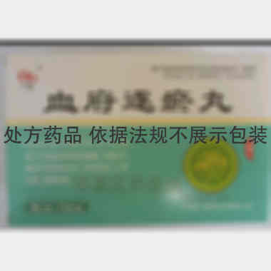 优选 血府逐瘀丸