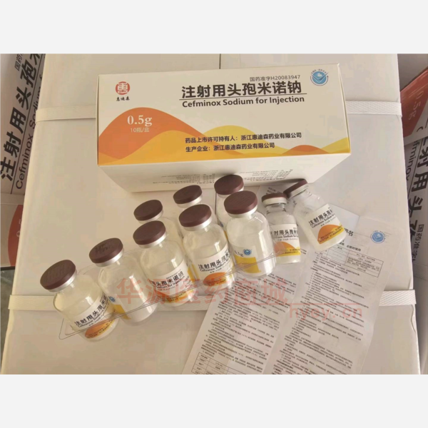 优选 注射用头孢米诺钠