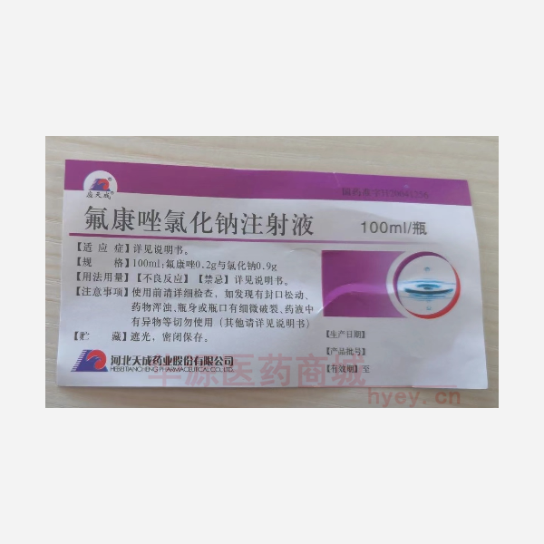 优选 氟康唑氯化钠注射