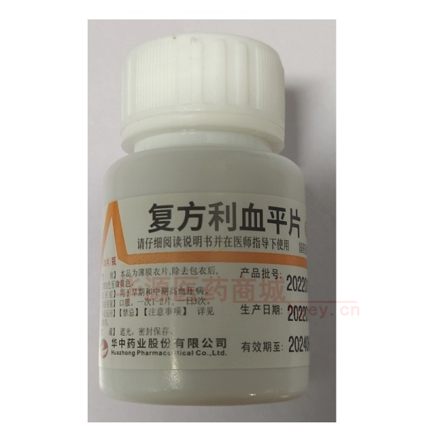 优选 复方利血平片