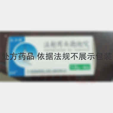 注射用头孢他啶 1g 国药集团致君（深圳）制药有限公司(原深圳致君