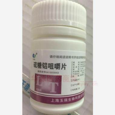 优选 硫糖铝咀嚼片