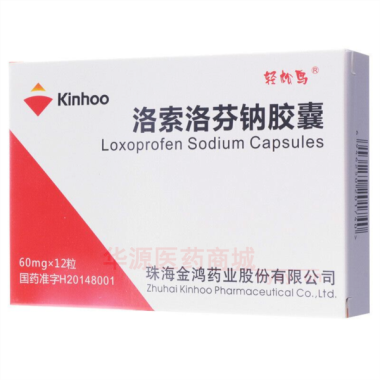 优选 洛索洛芬钠胶囊