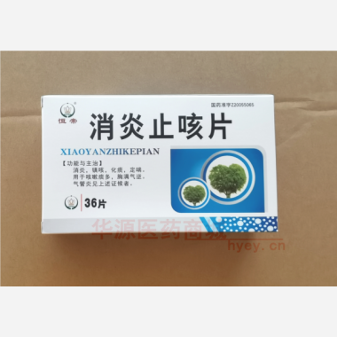 优选 消炎止咳片