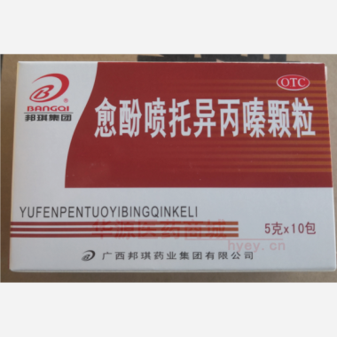 优选 愈酚喷托异丙嗪颗