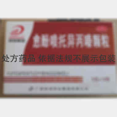 优选 愈酚喷托异丙嗪颗