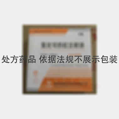 氢化可的松注射液 20ml:100mg5支 国药集团容生制药有限公司