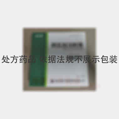 优选 刺五加注射液