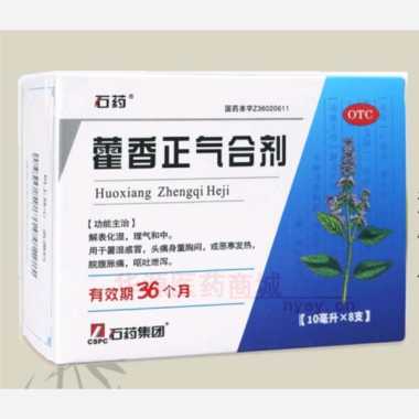 优选 藿香正气合剂