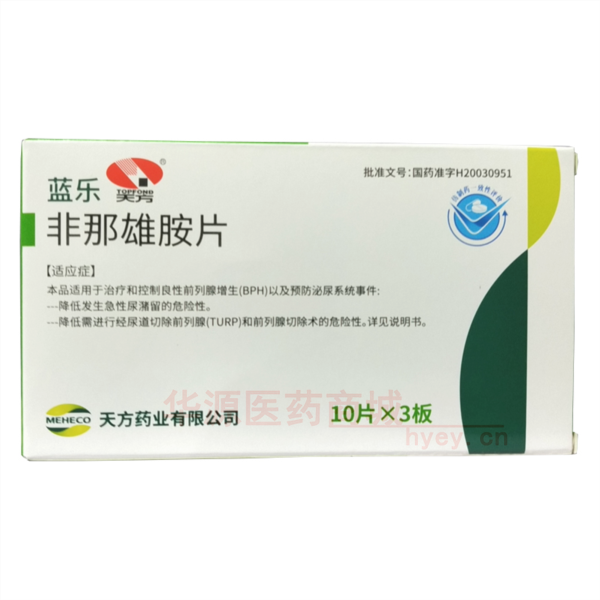 优选 非那雄胺片