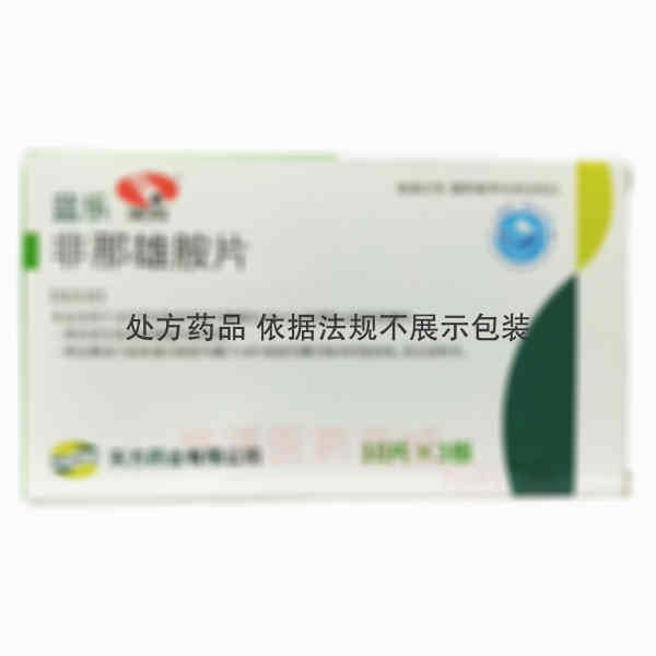 优选 非那雄胺片