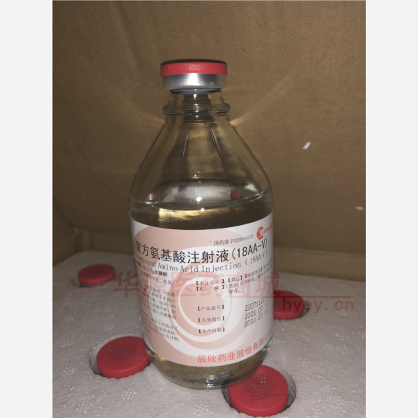 优选 复方氨基酸注射液