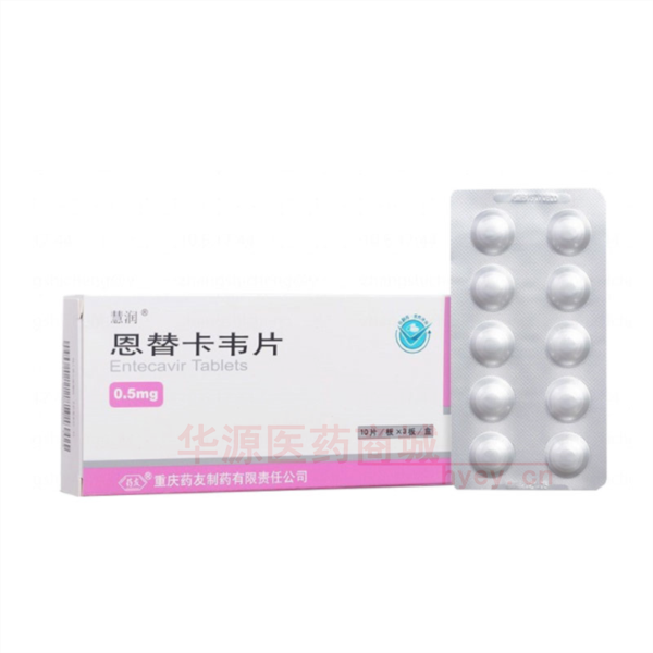 优选 恩替卡韦片